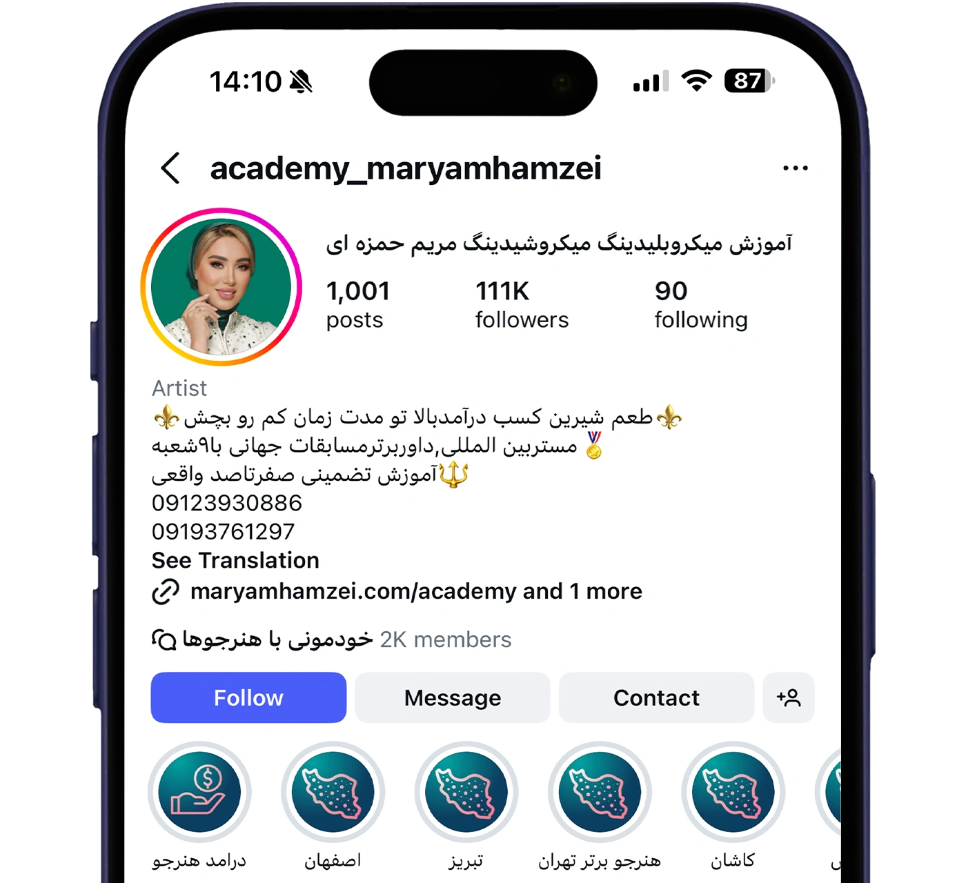 اینستاگرام آکادمی مریم حمزه ای