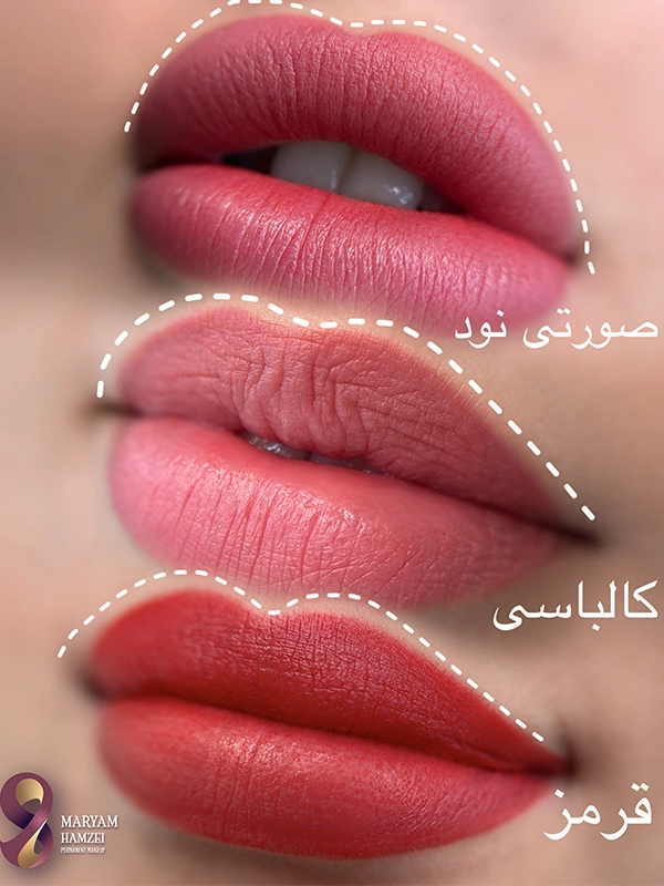 عکس شیدینگ لب صورتی