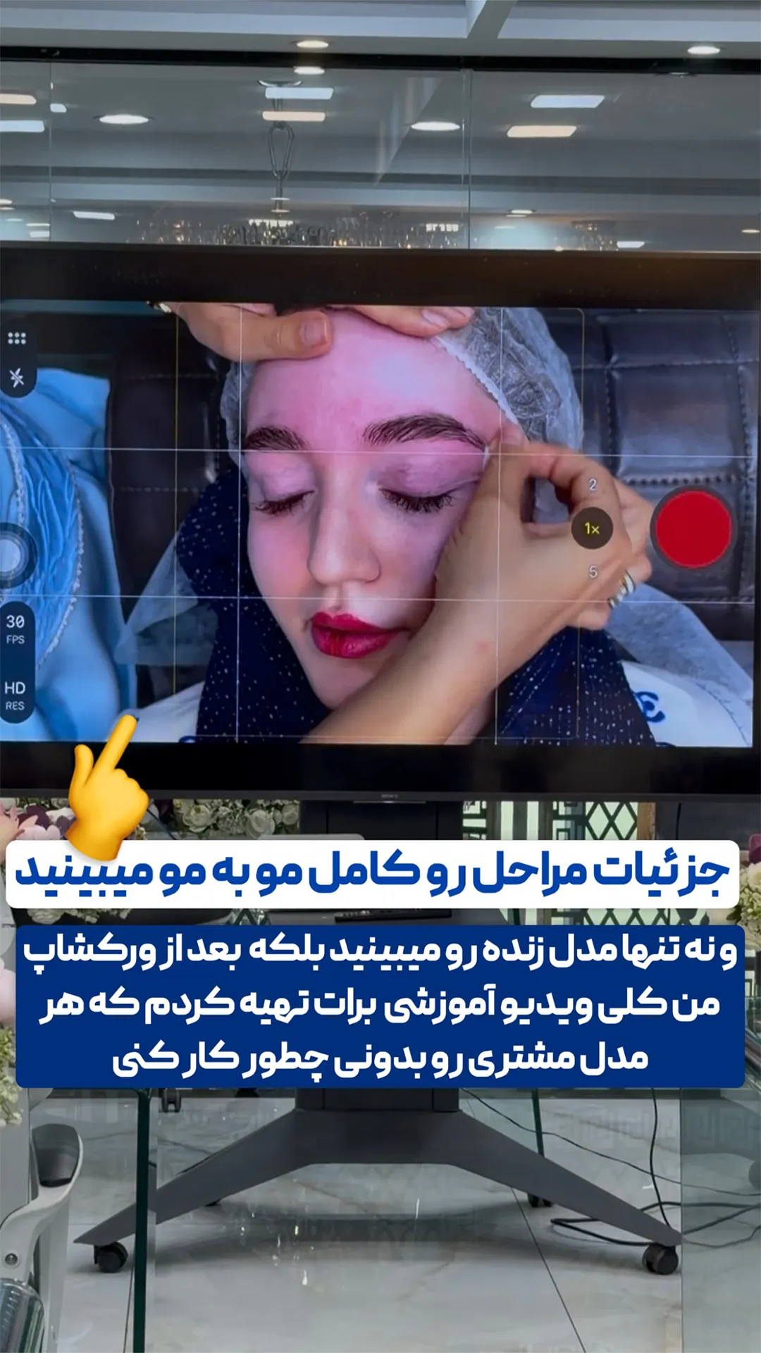 آموزش میکرو ابرو