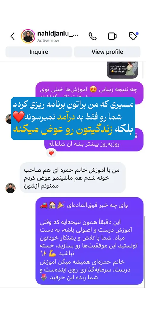 نظر هنرجو