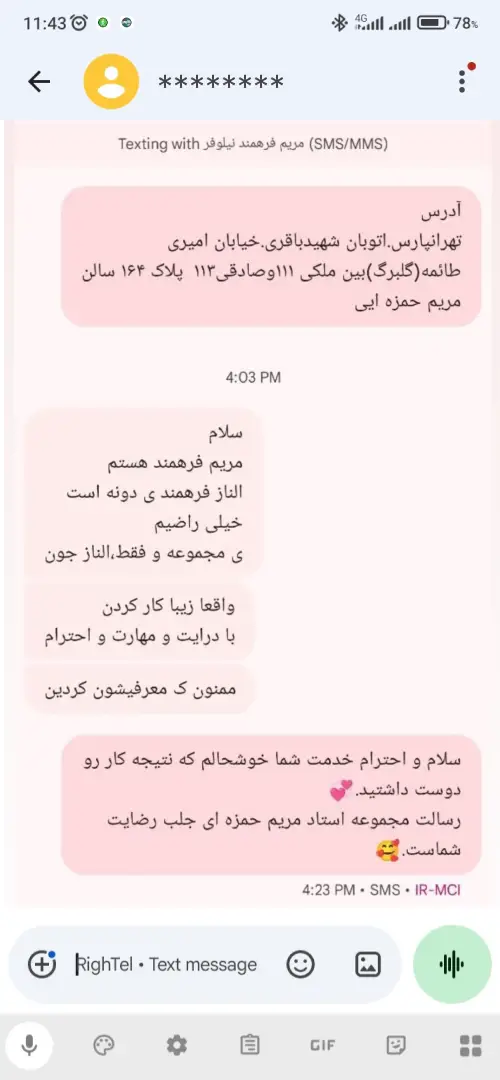 پیگمنتر الناز فرهمند