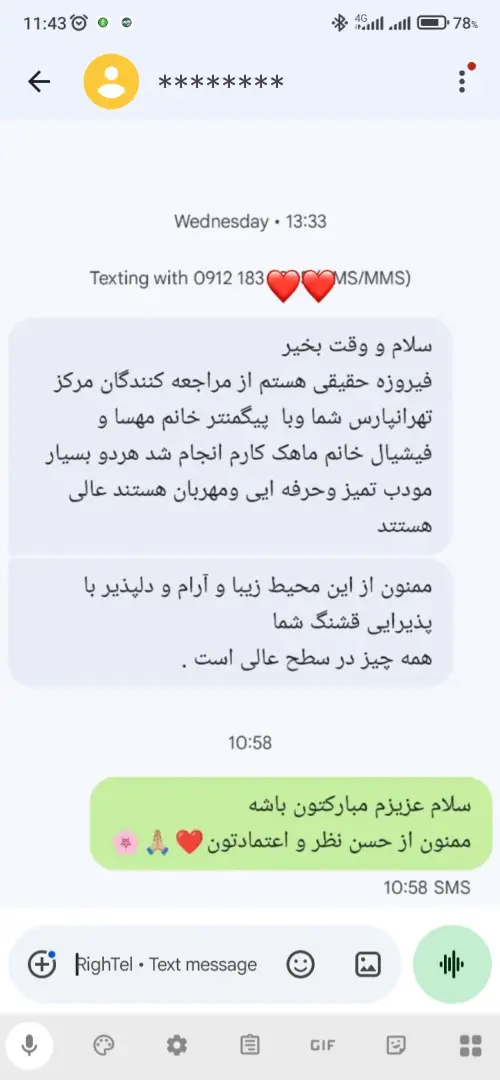 پیگمنتر مهسا و ماهک