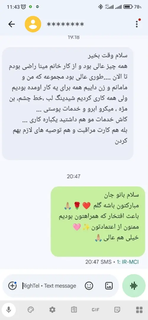 پیگمنتر مینا