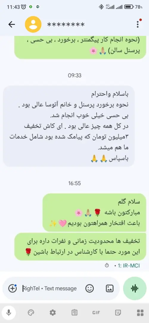پیگمنتر آتوسا