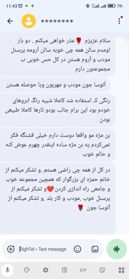 آتوسا تهران پارس