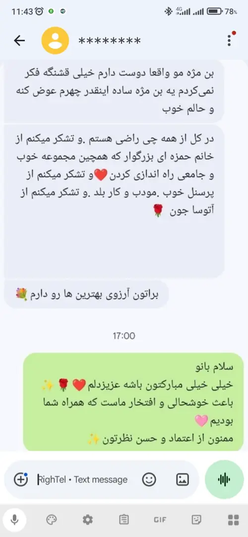 پیگمنتر آتوسا تهران پارس