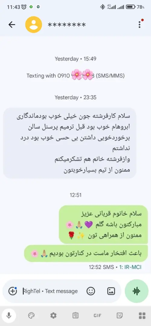 پیگمنتر فرشته