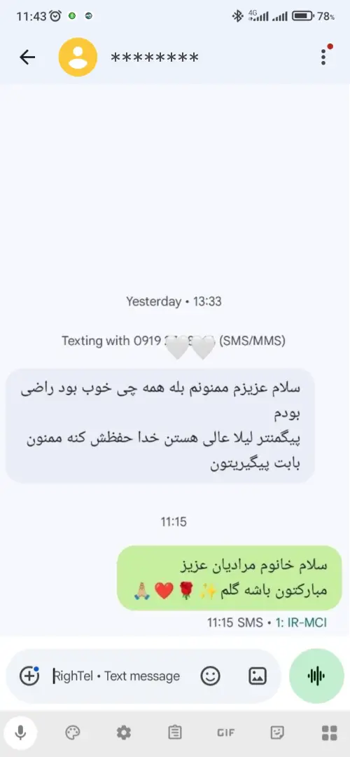 پیگمنتر لیلا تهران پارس