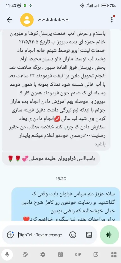 پیگمنتر شبنم