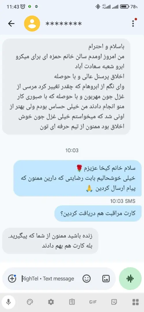 شعبه سعادت آباد